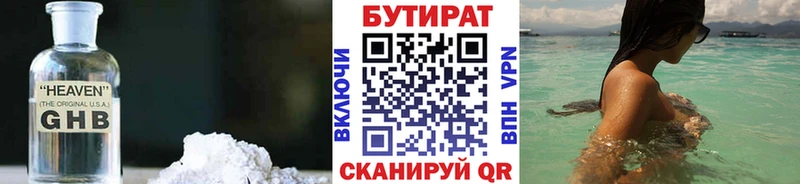 купить наркоту  Луга  БУТИРАТ GHB 