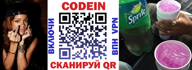 OMG зеркало  даркнет формула  Кодеиновый сироп Lean напиток Lean (лин)  Луга 