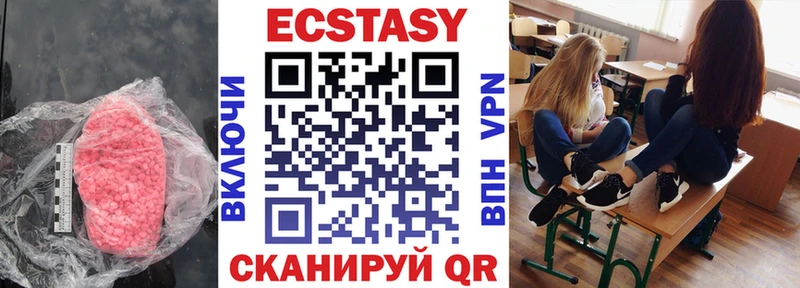 ЭКСТАЗИ 280 MDMA  Луга 