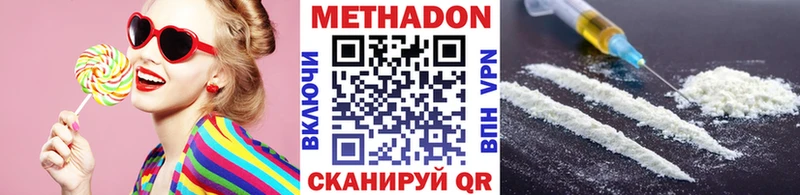 где купить   Луга  МЕТАДОН methadone 